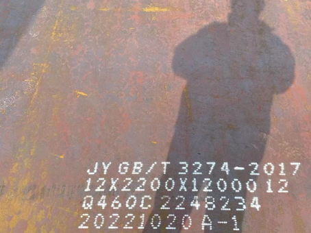 宜宾Q460高强钢板