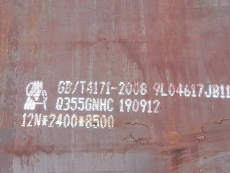 宜宾Q345NS耐酸钢板